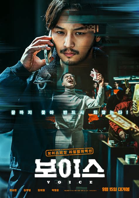 korean crime movies 2021.